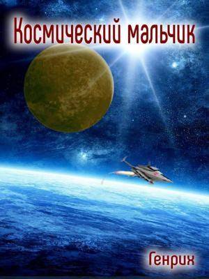 Ранний старт – 4