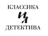 Не будите мертвеца