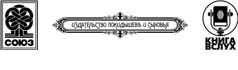 По прочтении сжечь