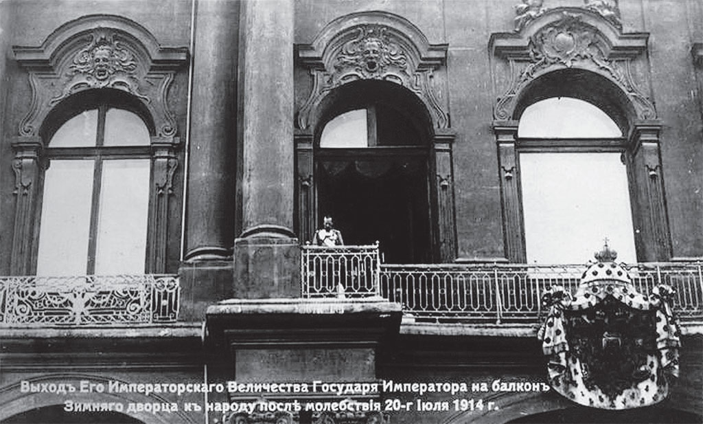 Великая война. 1914 г. (сборник)