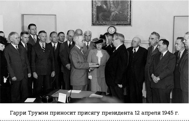 Обратный отсчёт. 116 дней до атомной бомбардировки Хиросимы