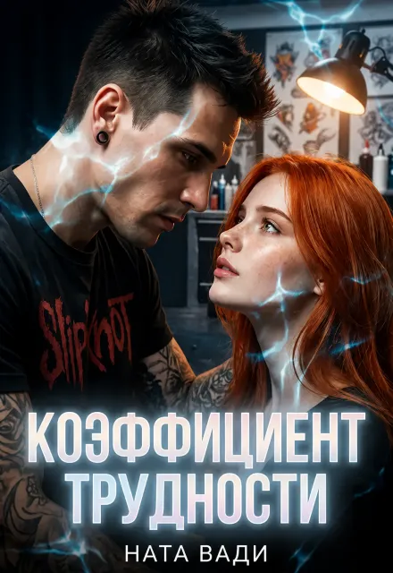 Коэффициент трудности