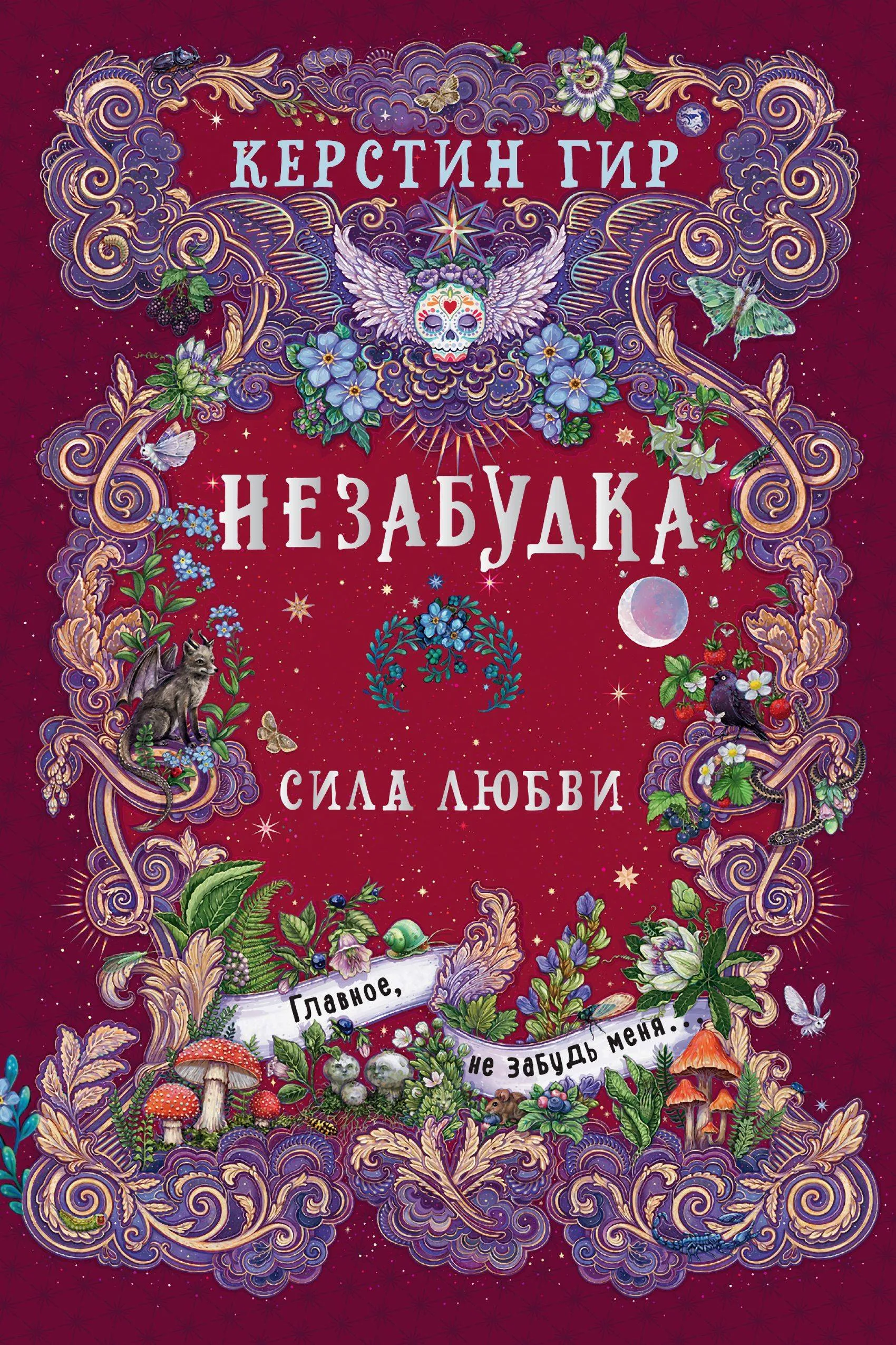 Сила любви