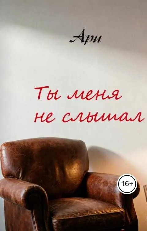 Все мы немного психи