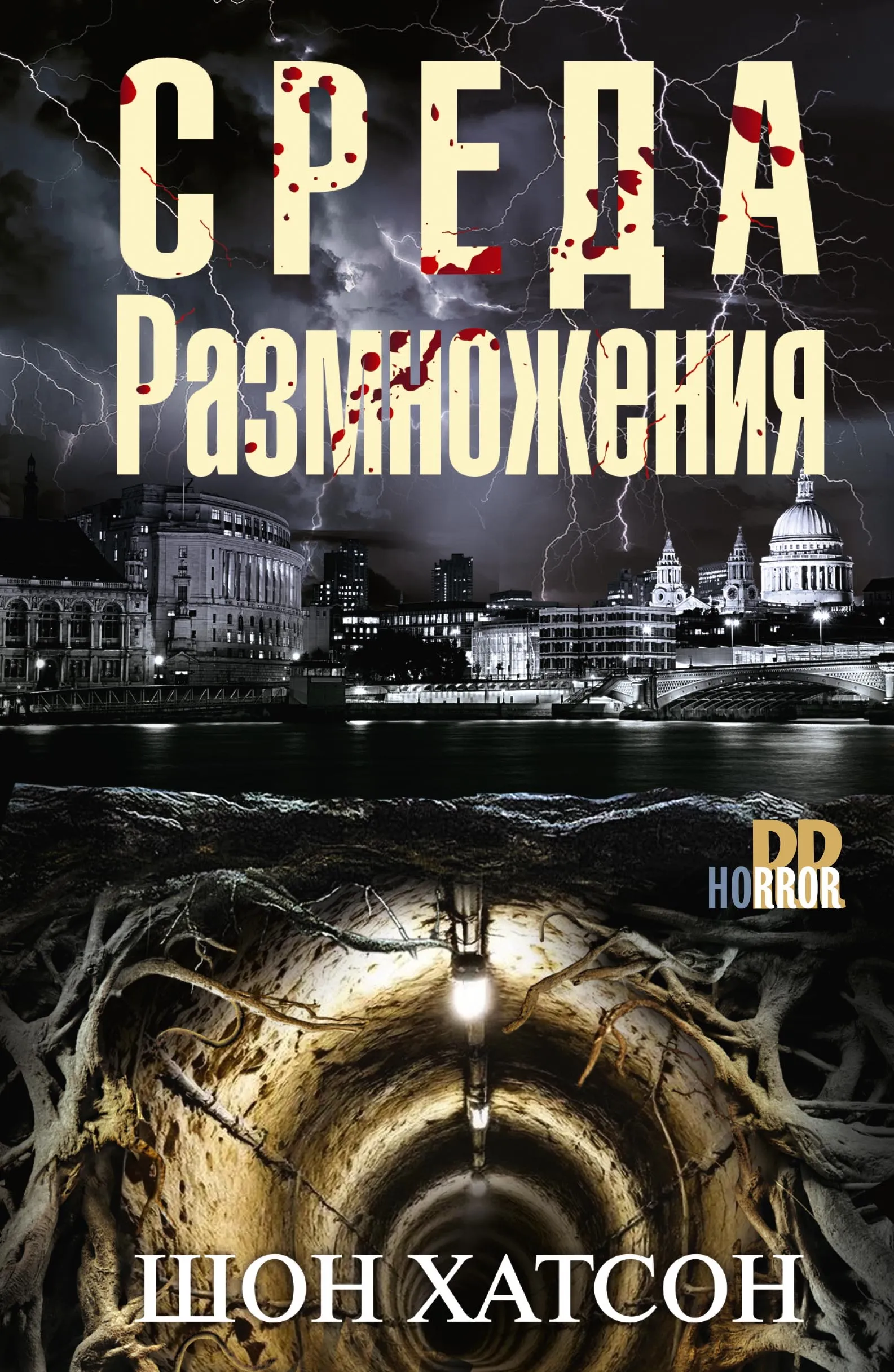Среда размножения