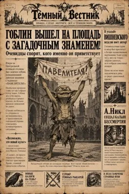 Павелителя I